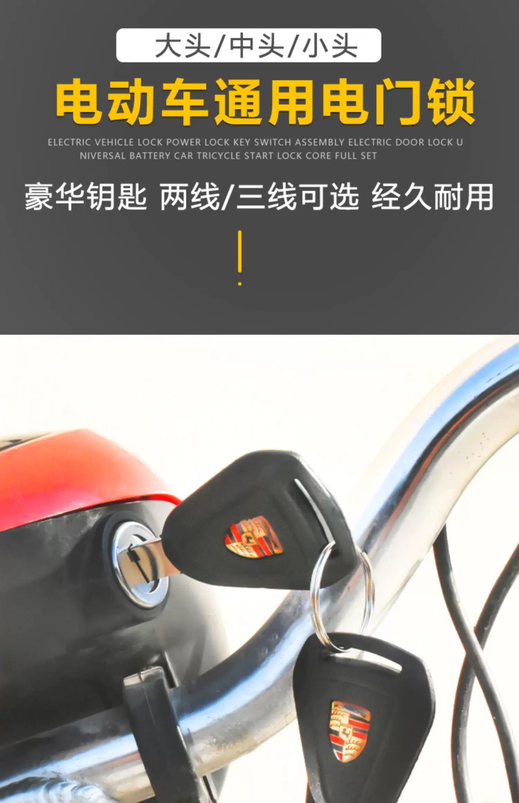 COD/ Universal power lock key switch for electric vehicles, starter ...