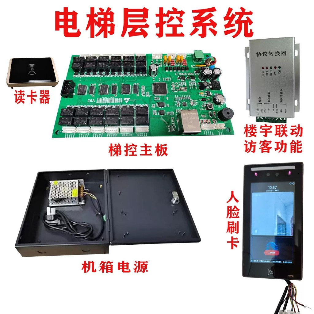 Mobile phone QR code card reader elevator control floor controller ...