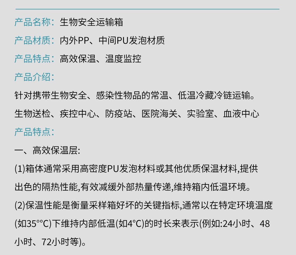 Hot⭐ Biosafety transport box, Category A, UN2814, for transporting ...