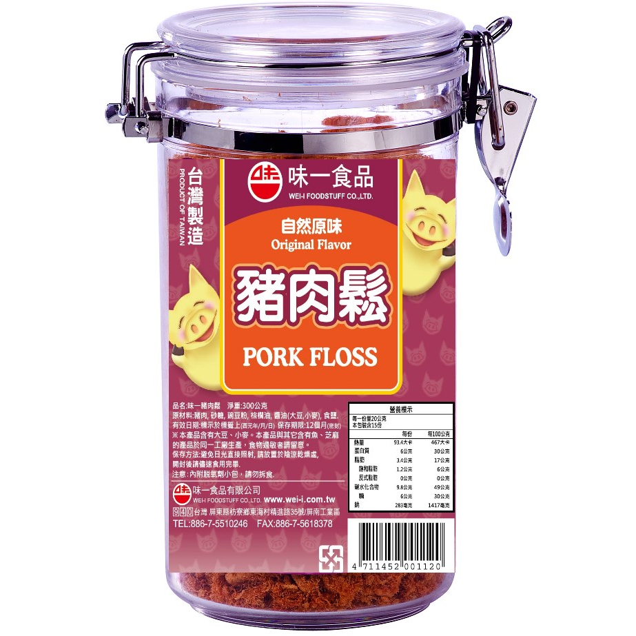 WeiI Original Pork Floss (300g) Shopee Philippines