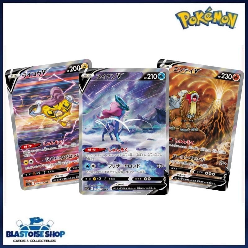 𝗝𝗣 Pokemon TCG VSTAR Universe Raikou Entei Suicune V SAR Alt Art