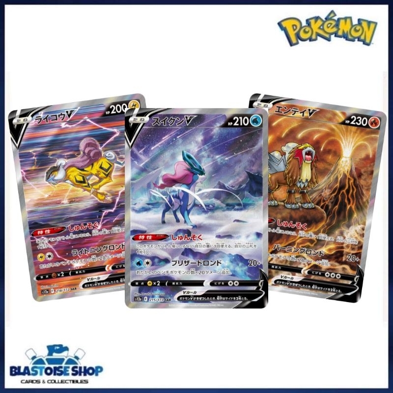 𝗝𝗣 Pokemon Tcg Vstar Universe Raikou Entei Suicune V Sar Alt Art Mint Shopee Philippines 0516