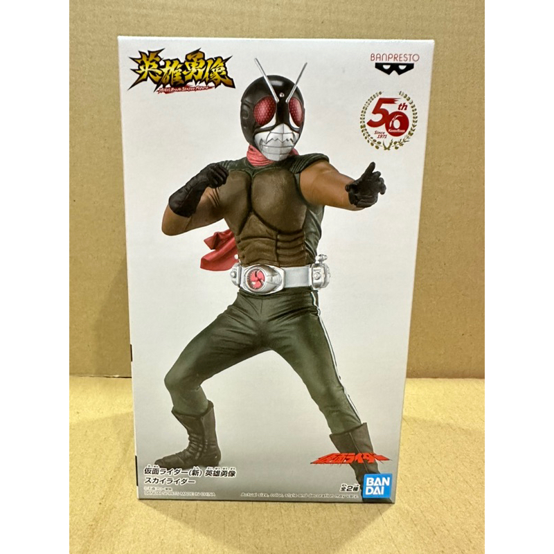 Banpresto Kamen Rider Hero's Brave Statue Figure Skyrider (Ver.A ...
