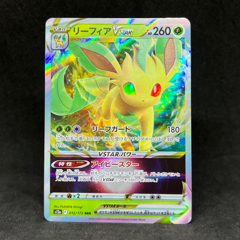 Pokemon TCG Japanese Leafeon VSTAR Ultra Rare 012/172 2022 VSTAR ...