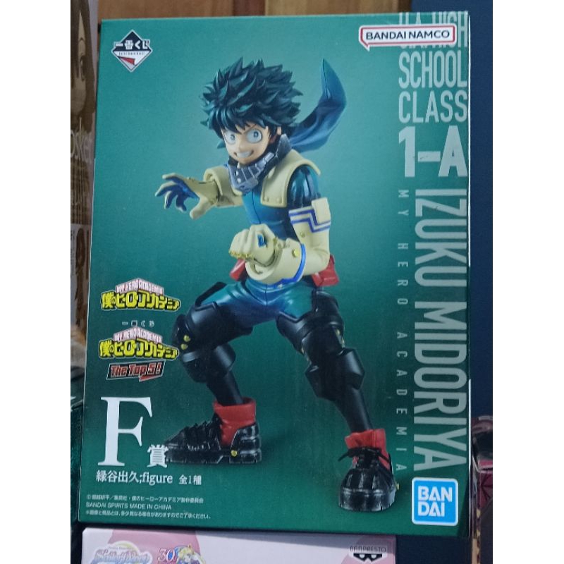 Ichiban Kuji IK Deku Izuku Midoriya Top 5 | Shopee Philippines