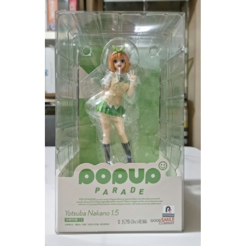 Pop Up Parade Yotsuba Nakano 1 5 The Quintessential Quintuplets