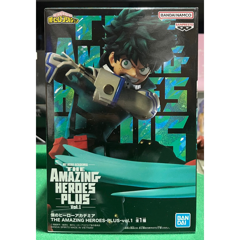 My Hero Academia The Amazing Heroes Plus Vol.1 Izuku Midoriya (MIB ...