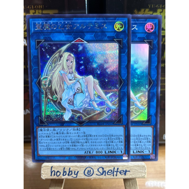Yugioh! Artemis, the Magistus Moon Maiden (RC04) Rarity Collection