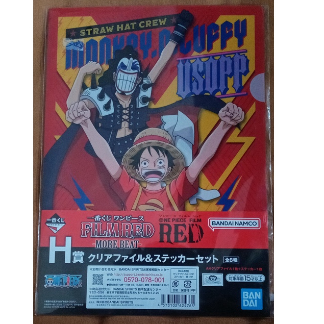 Ichiban Kuji One Piece Clear File/Poster W/ Sticker | Shopee Philippines