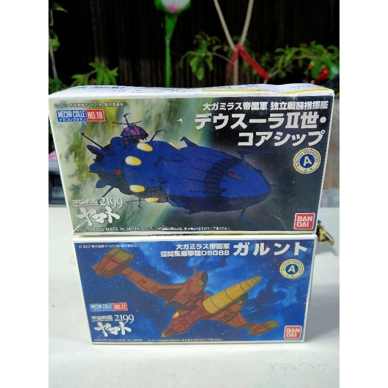 Bandai Hobby - Yamato 2199 - Yamato 2199 Mecha-Collection Darold spaceship