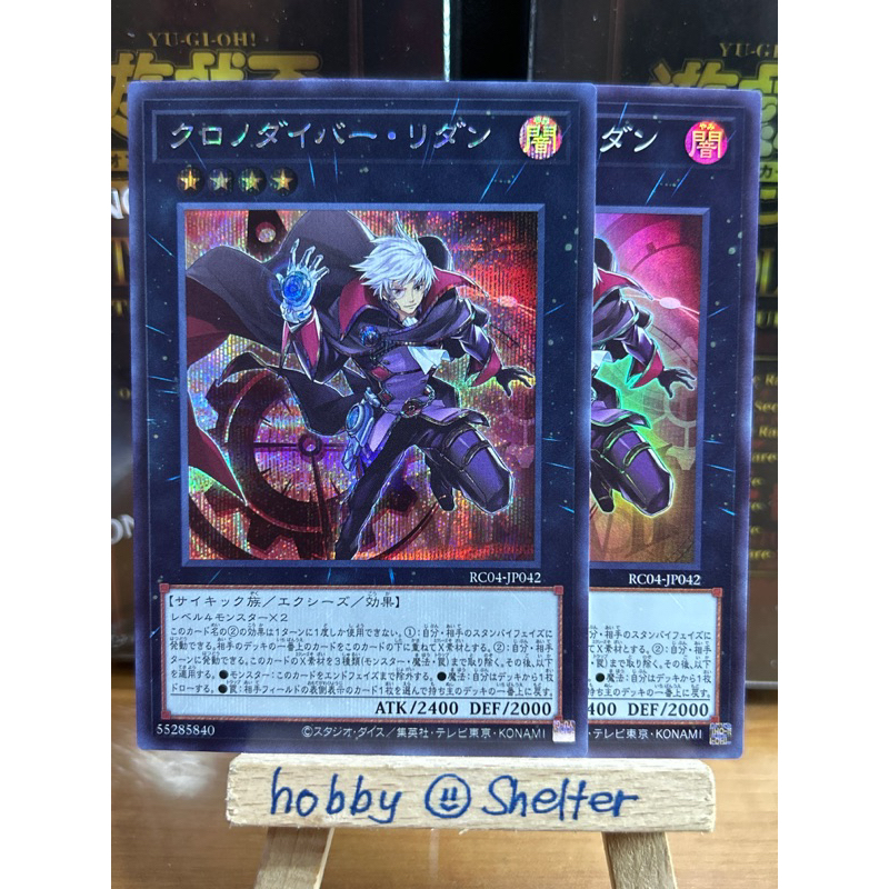 Platinum Secret Rare Card Time Thief Redoer - 1st Edition (RA01-EN041) |  Yu-Gi-Oh! 25th Anniversary Rarity Collection Yugioh Card