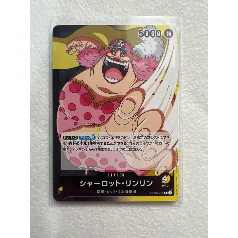 Op03 Leader One Piece Card Mighty Enemy Nami Ace Big Mom Lucci Arlong Black Iceberg Katakuri 2419