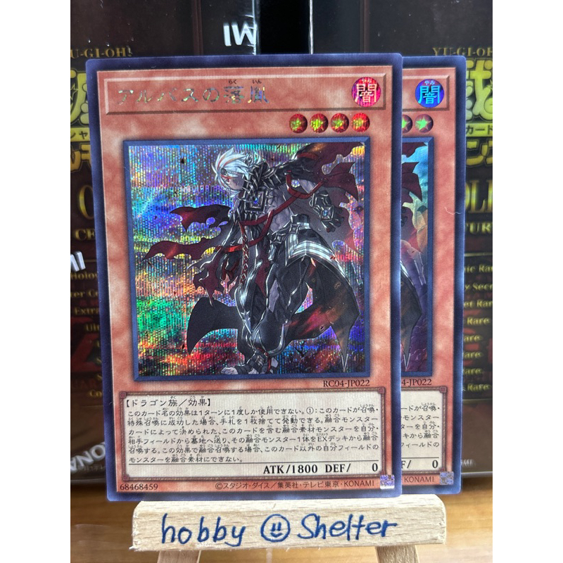 Yugioh! Fallen of Albaz (RC04) Rarity Collection Quarter Century ...