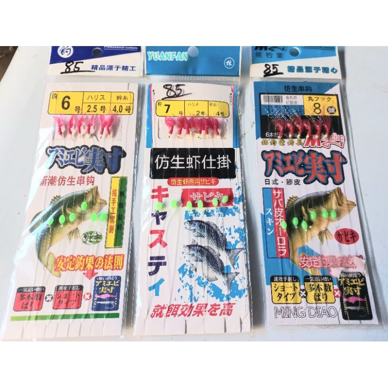 Sabiki Rig 6 in 1 with Luminous Beads and Flashers bira bira Fishing