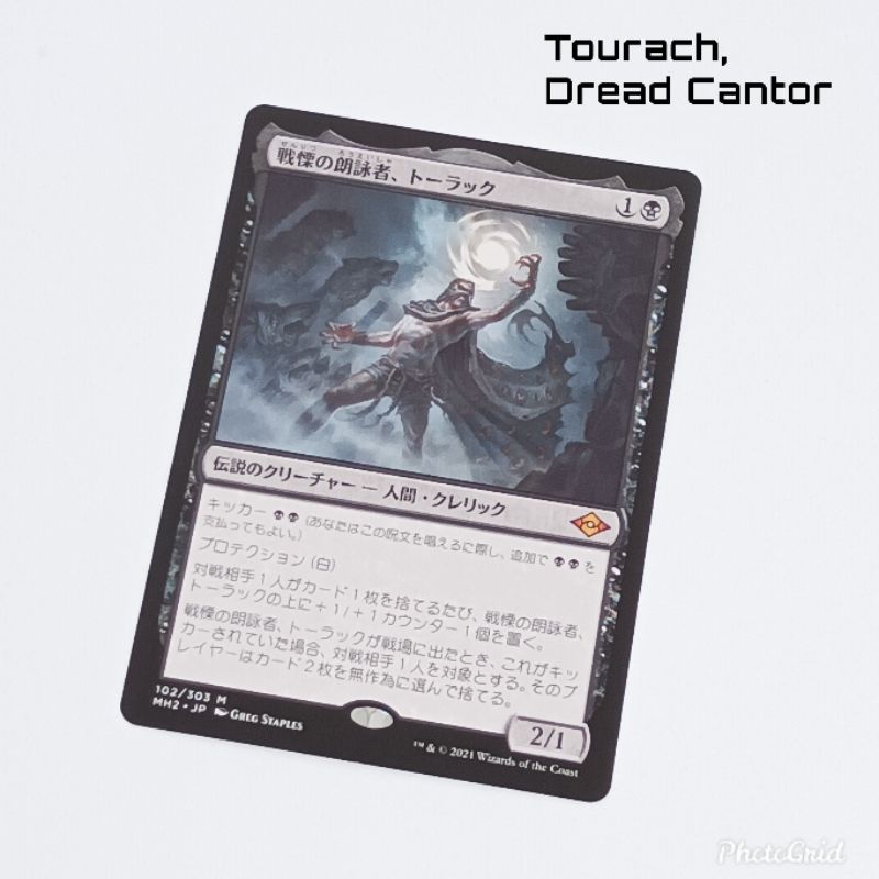 MTG Card TOURACH, DREAD CANTOR Japanese Magic the Gathering Trading ...