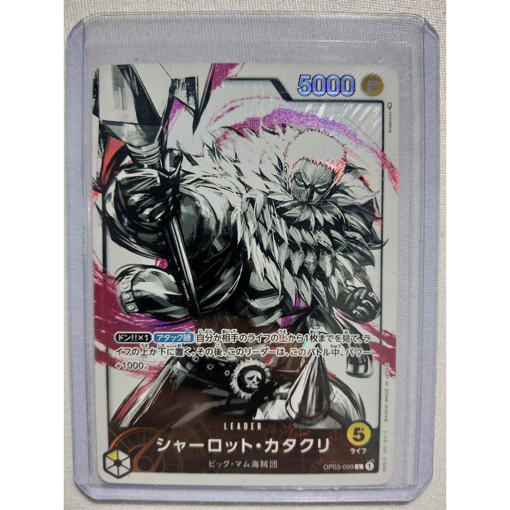 Charlotte Katakuri (PL) OP03099 ONE PIECE TRADING CARD GAME, LEGIT