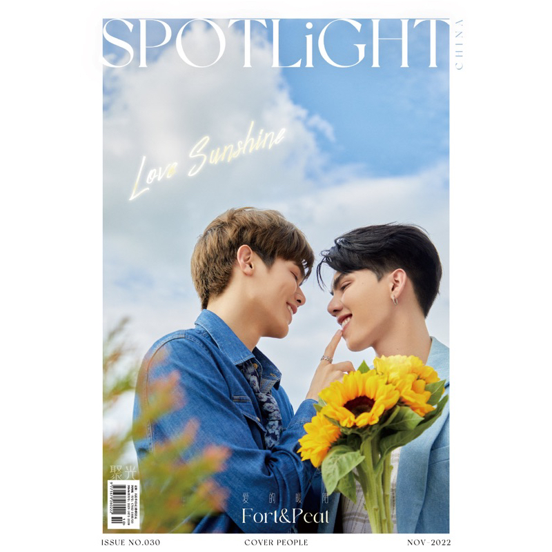 Spotlight Mag FortPeat Love In The Air | Shopee Philippines