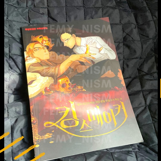 BL King's Maker Season 1 Limited Edition Concept Book Inclusion