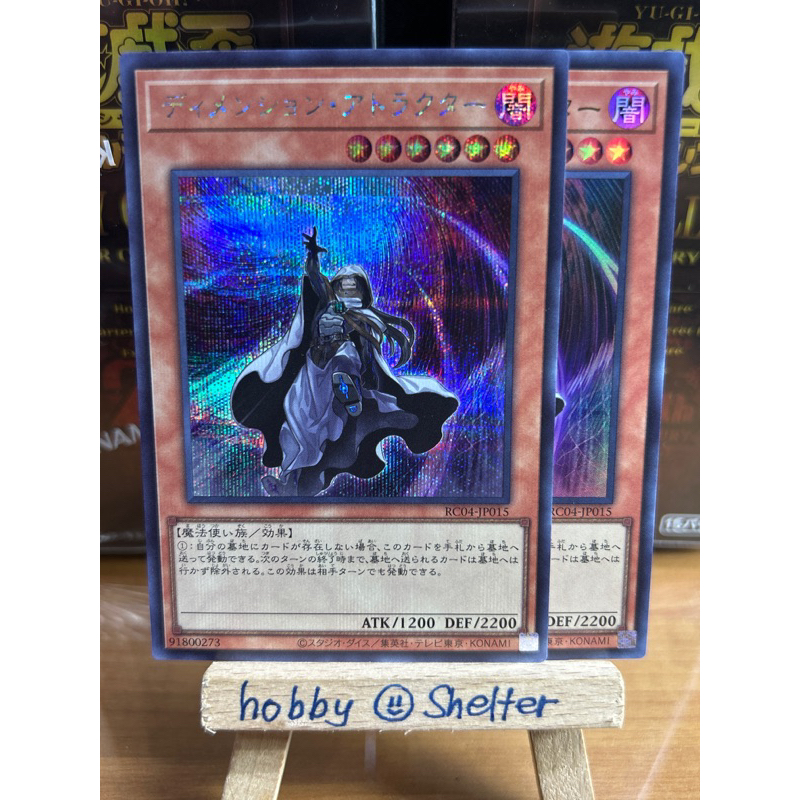 Yugioh! Dimension Shifter (RC04) Rarity Collection Quarter Century ...