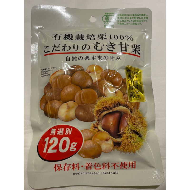 Peeled Roasted Chestnuts Castanas 120g Authentic from Japan | Shopee ...