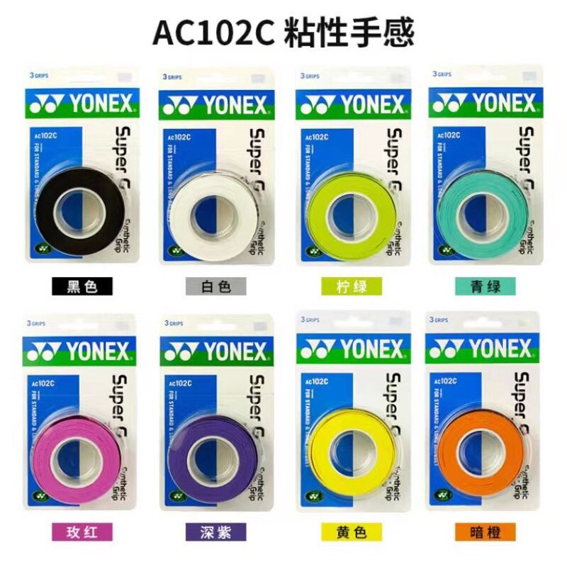 Yonex SUPER GRIP AC102C BIG ROLL SUPER GRAP (3grips) BADMINTON