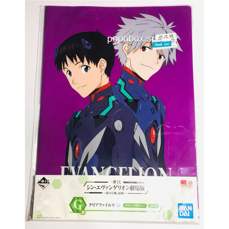 BANDAI Shinji Kaworu Eva 01 A4 Anime File Folder Collectible (Rebuild