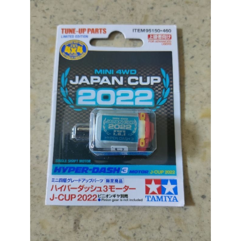 Tamiya Hyper-Dash 3 Motor (TMAC, Japan Cup 2013,2014,2015,2016,2017 ...