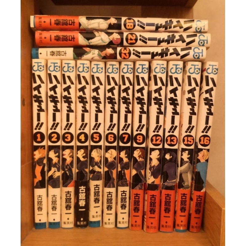 Haikyu Manga Assortment 