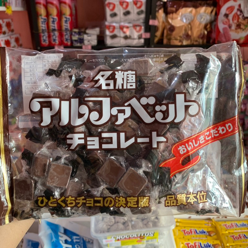 Japan Chocolates Meito Cube Shopee Philippines