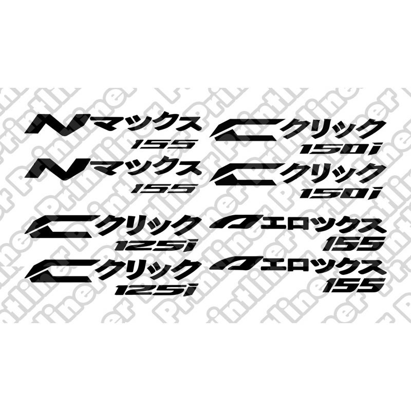 JAPANESE EMBLEM DECALS (2 PCS PAIRED) FOR NMAX, AEROX, CLICK 125i and ...