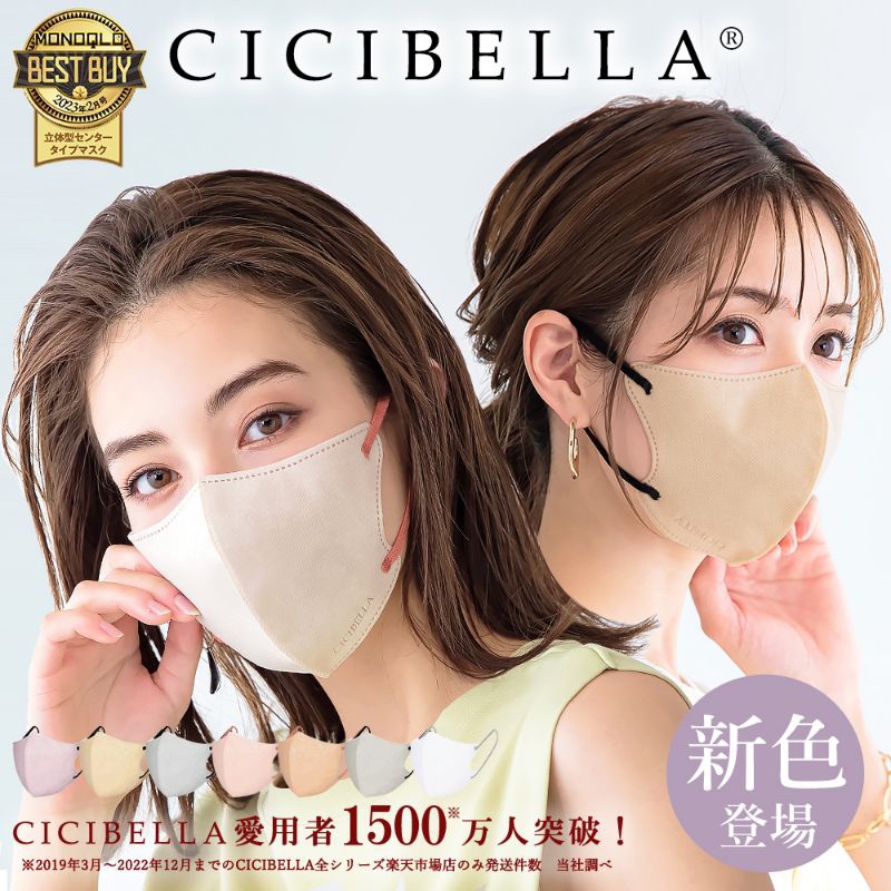 CICIBELLA / MASKLOVE 3D KN95 Disposable Face Masks Made in Japan Shopee Philippines