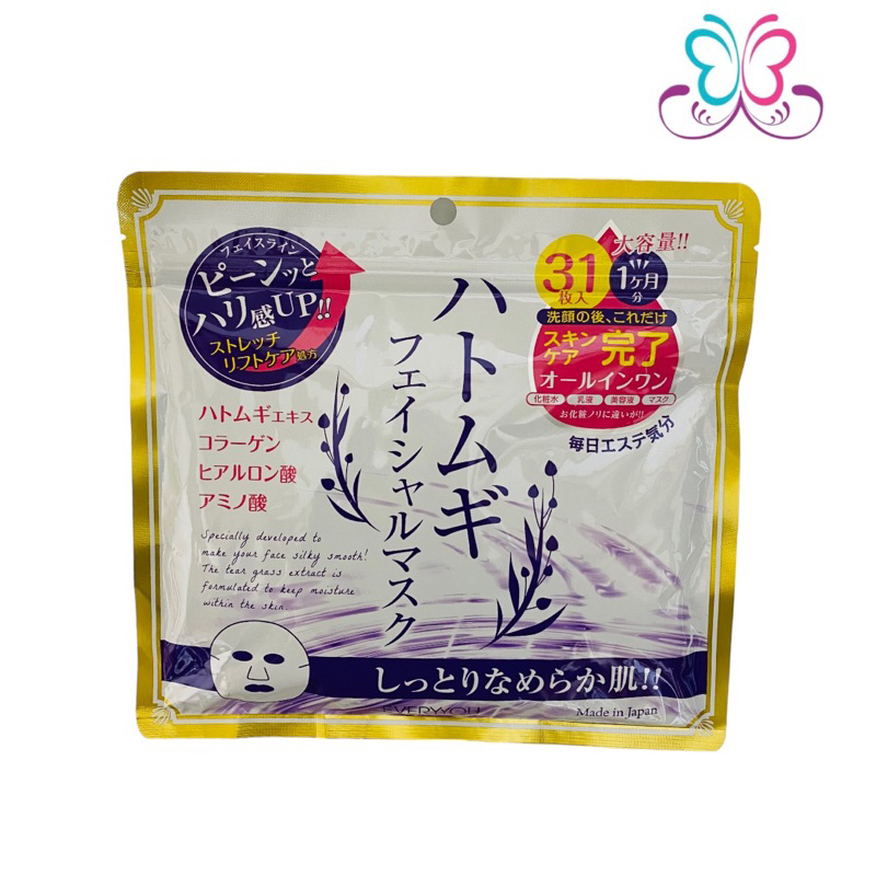 HATOMUGI Facial Mask, Face Pack 30 sheet EVERY YOU Shopee Philippines
