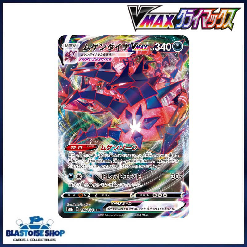 Pokemon Card Game Eternatus Vmax V Regular Rares S B Vmax Climax S A Shiny Star V Shopee