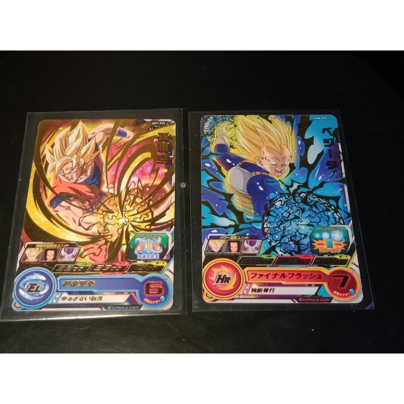 dragon ball z cards set vegeta and goku set bandai Shopee Philippines