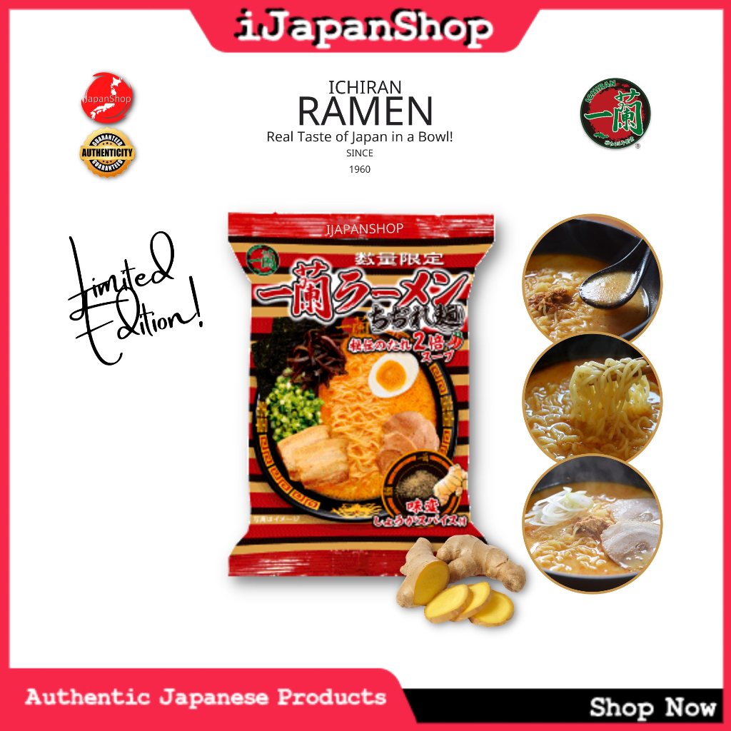 Ichiran Curly Japanese Ramen Instant Noodles Retail per Pack 112.5g