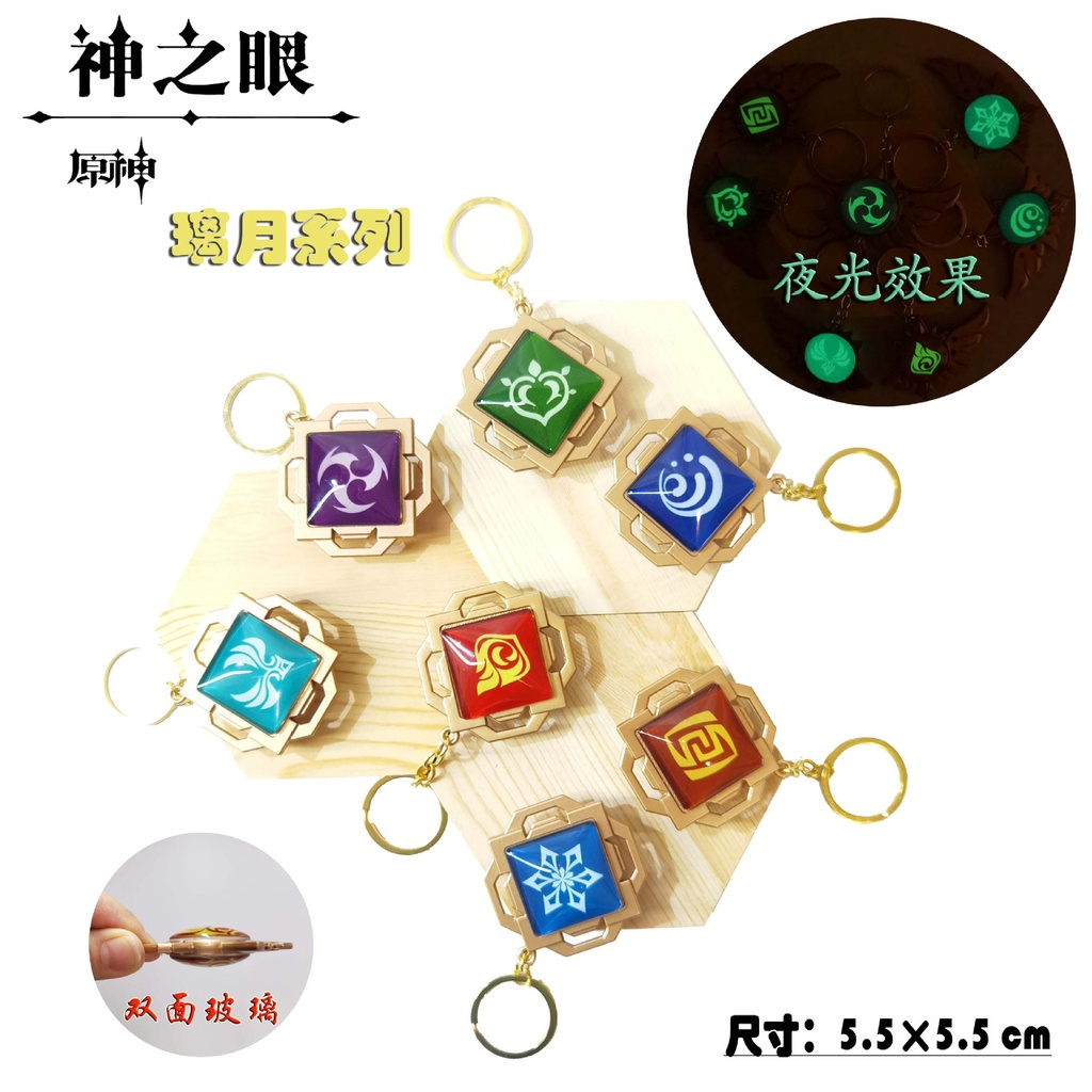 Genshin Impact Vision Luminous Key chains Charm Game Project Cosplay ...