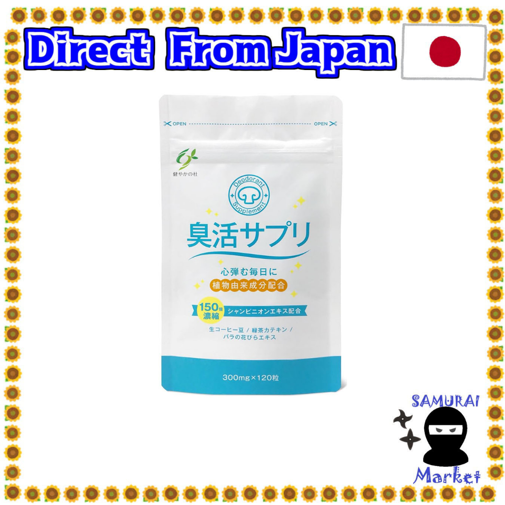 【Direct From Japan】DEODORANT SUPLEMENT CHAMPIGNON EXTRACT, 120 Tablets