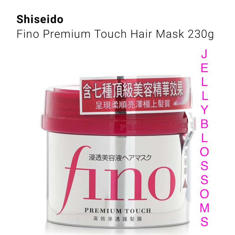 Fino Premium Touch Hair Essence Mask 230g | Shiseido