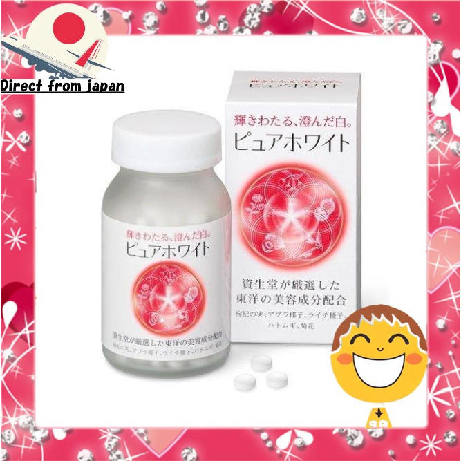 資生堂 ピュアホワイト ＜タブレット＞240粒×2 dhc サプリ ビタミンc