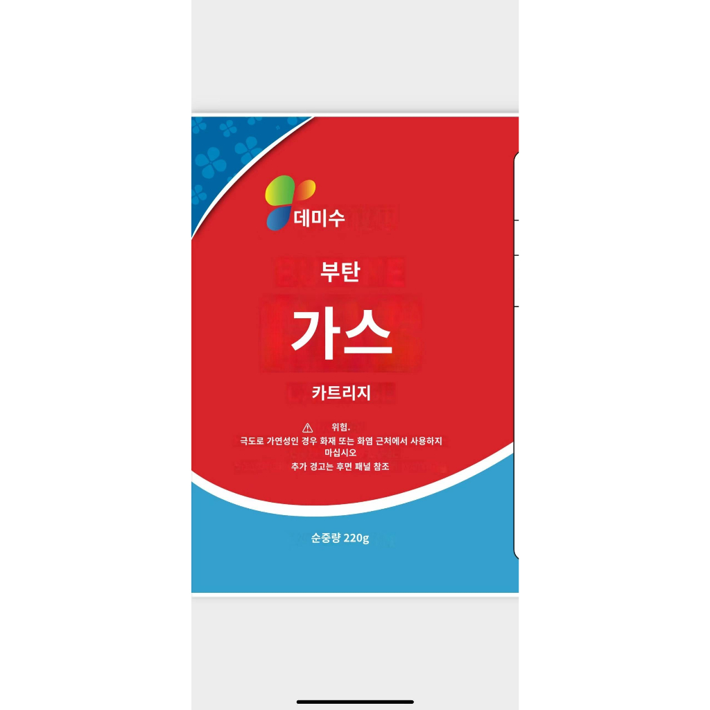 Demisu butane gas 220grams for portable stove | Shopee Philippines