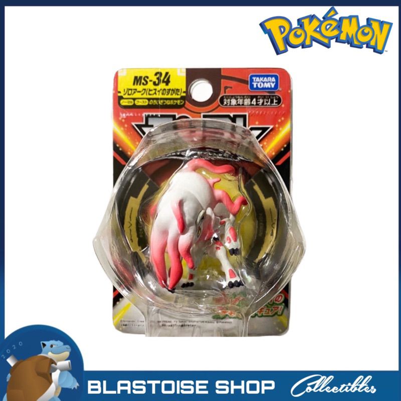 Takara Tomy Pokemon Action Figure Moncolle MS-13 – Samurott Di Hisui, Altezza 5 Cm, Ufficiale Giappone