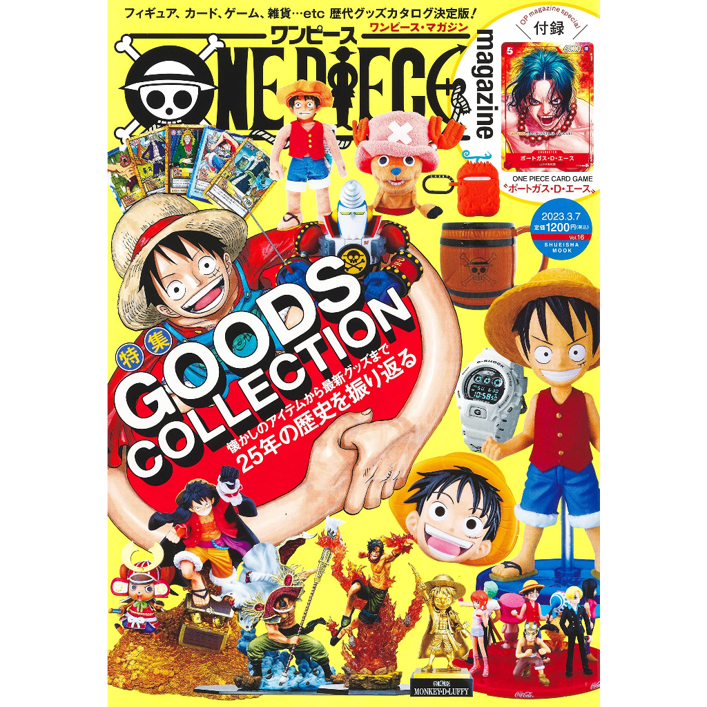 ワンピースマガジン　vol.1〜7　セット　ワンマガ　ONEPIECE ONE PIECE magazine Vol.1／尾田栄一郎 | 集英社 ― SHUEISHA ―