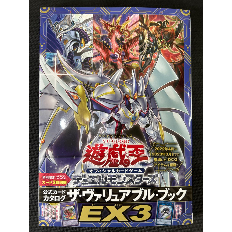 Yugioh! The Valuable Book EX3 (Elemental HERO Flame Wingman - Infernal ...