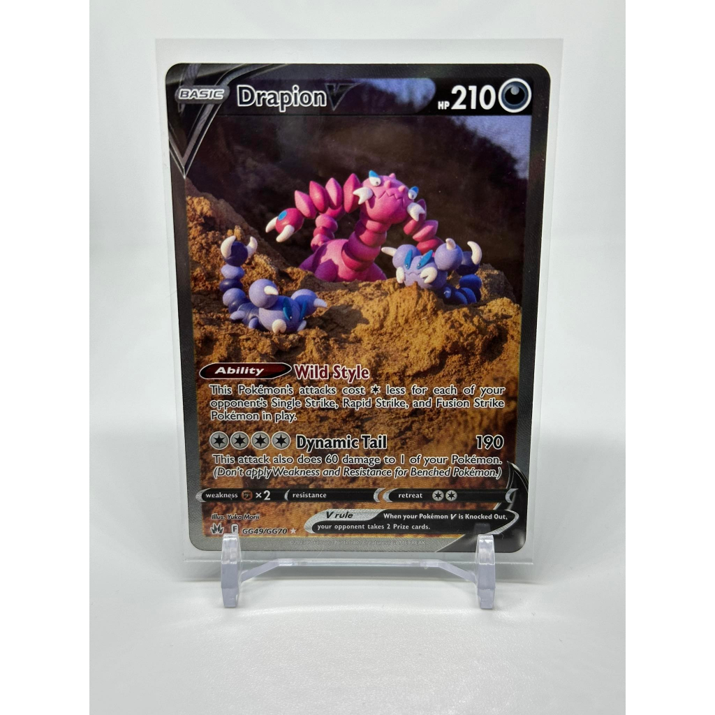 Drapion V Crown Zenith Galarian Gallery (CROWN ZENITH POKEMON CARD