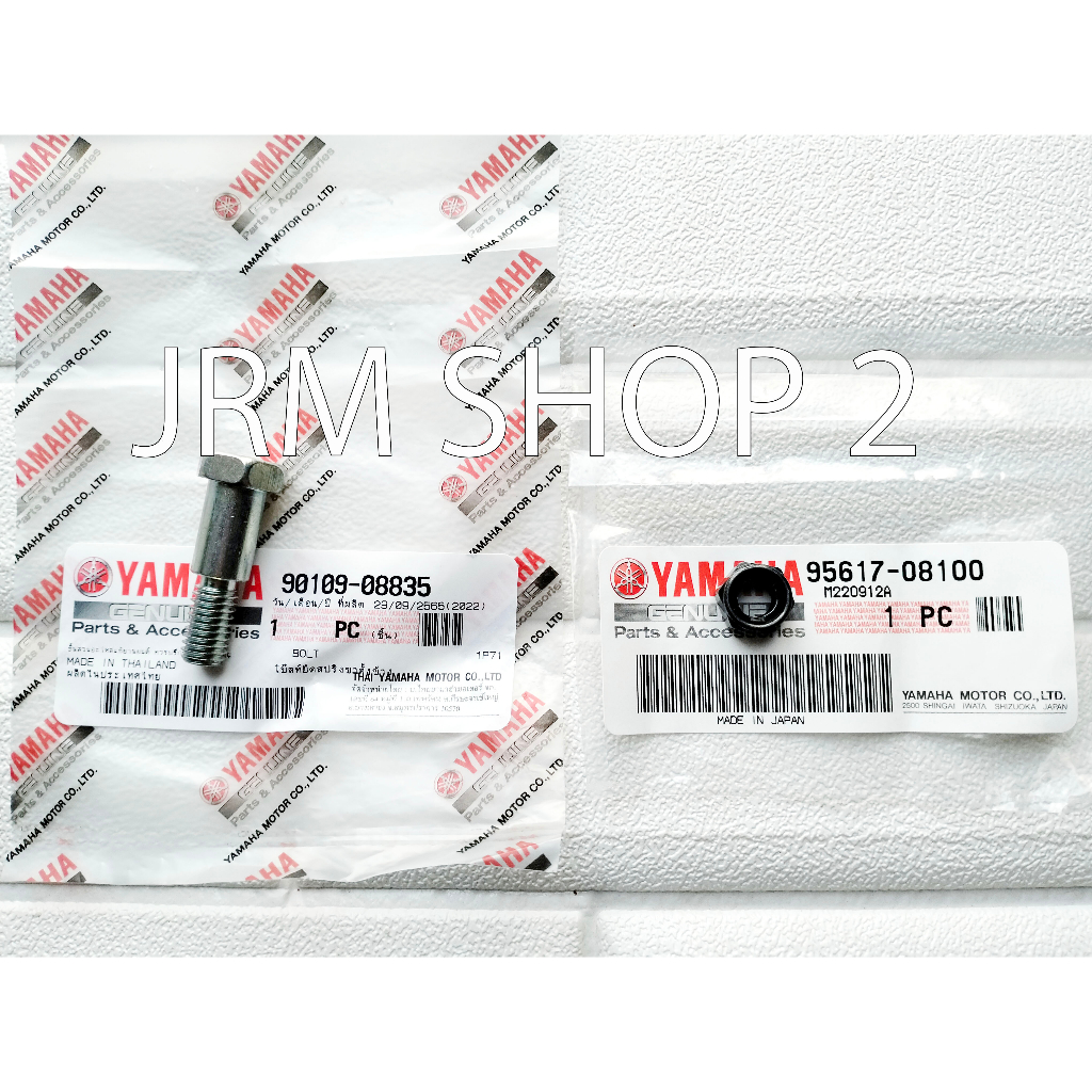 YAMAHA GENUINE Side Stand Bolt, Nut MIO SPORTY/NOUVO/FINO/SOUL (90109