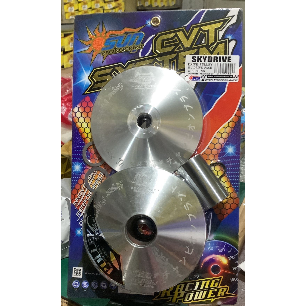 SKYDRIVE DRIVE PULLEY W/ DRIVE FACE & BUSHING SUN RACING | Shopee ...
