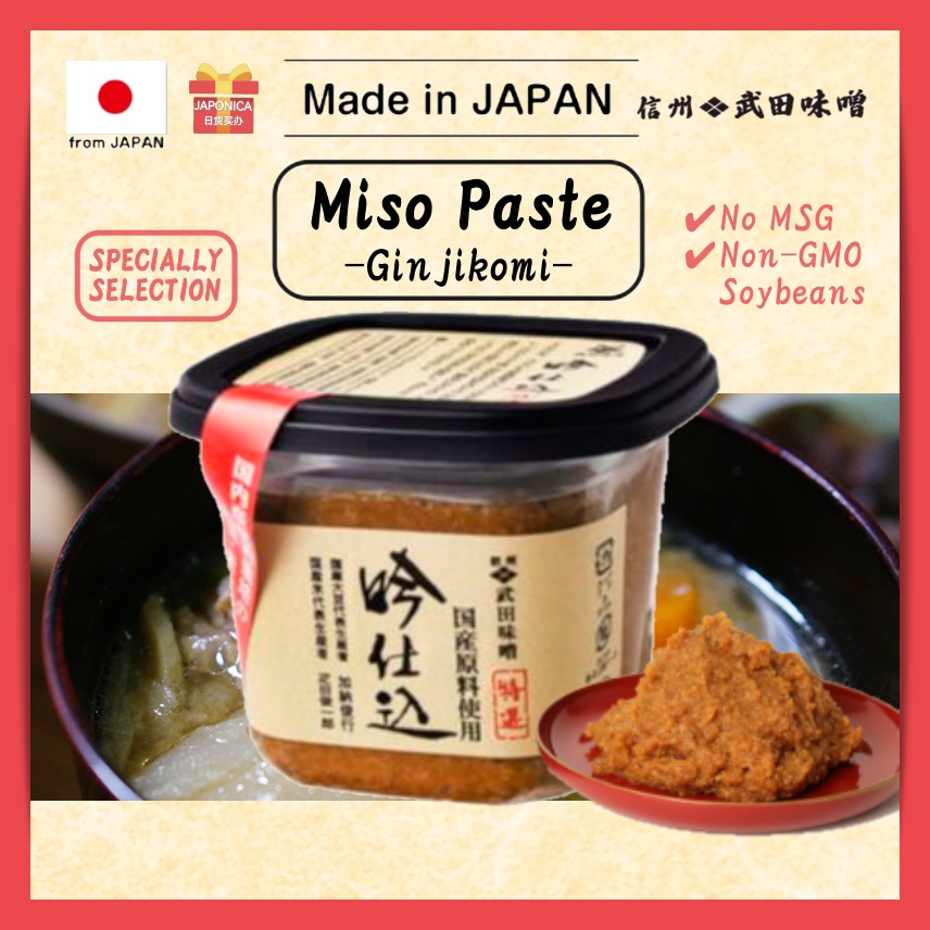【TAKEDA MISO】Miso Paste Ginjikomi ( 500g ) Rice / Soybeans / Miso