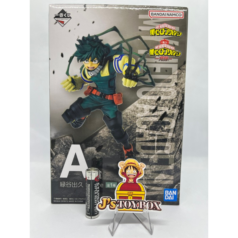 My Hero Academia (MHA) - Ichiban Kuji (IK) Death Fight Prize A - Izuku ...