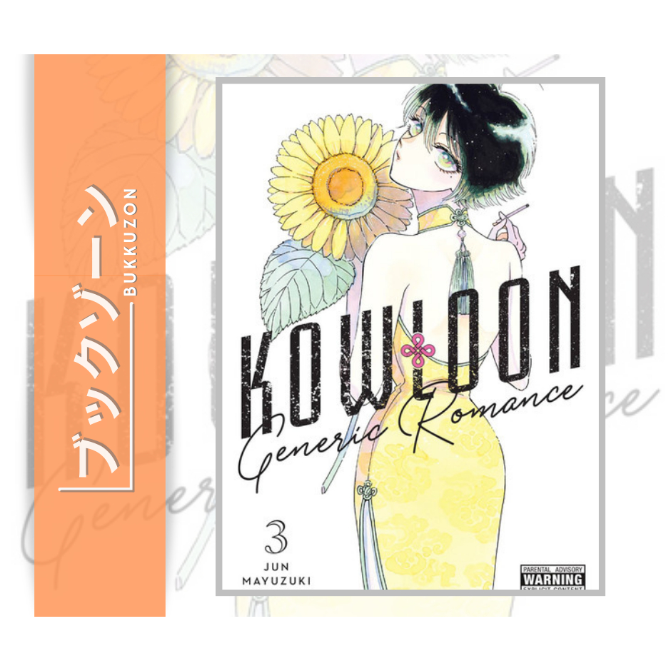 Kowloon Generic Romance Manga Volume 3 English Shopee Philippines 9402