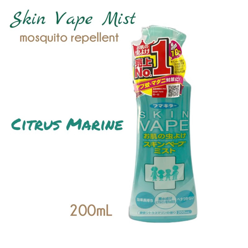 SKIN VAPE Mosquito Repellent Spray 200ml (Import & Made in Japan